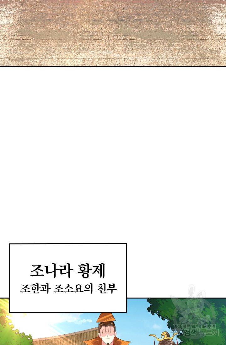 전신귀환 100화 11