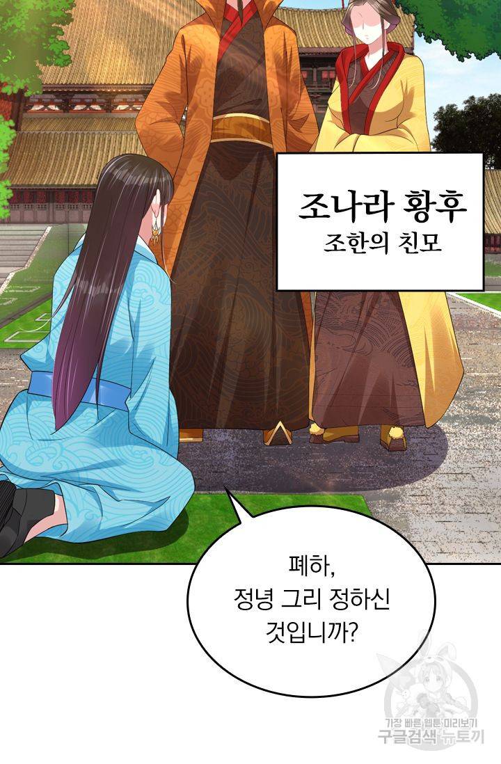 전신귀환 100화 12