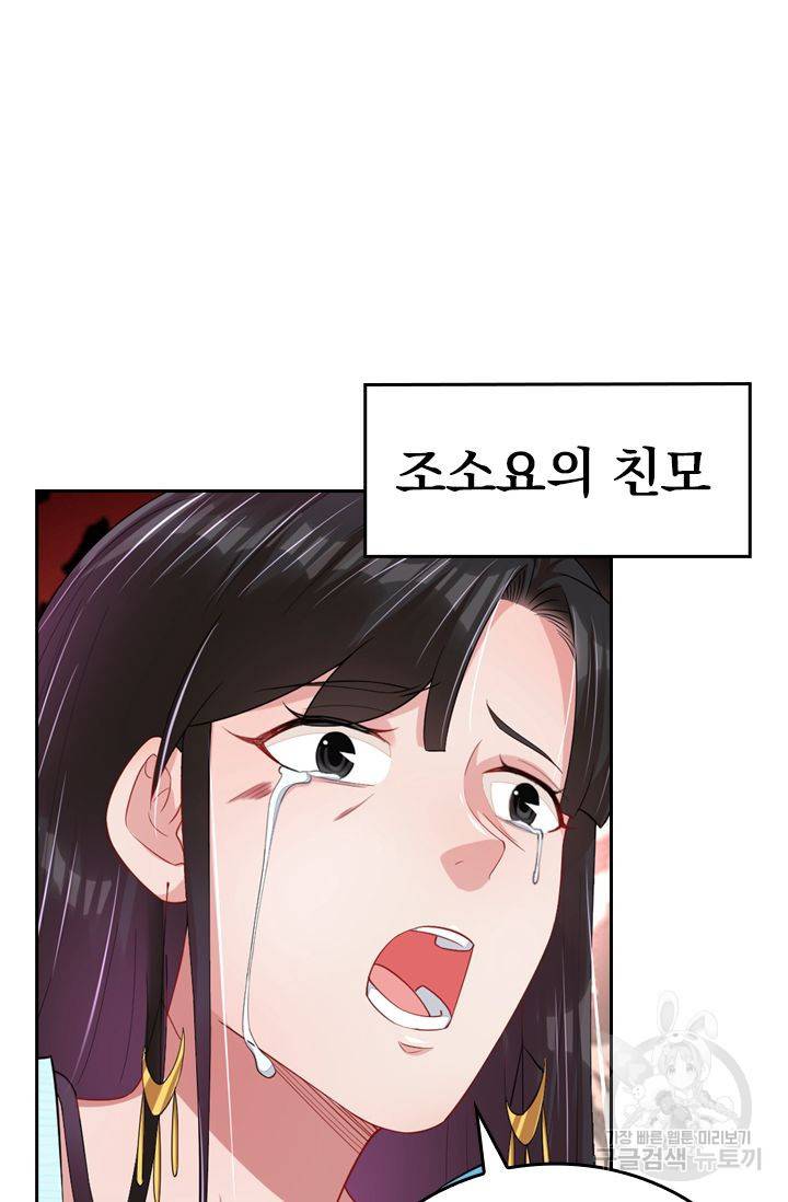 전신귀환 100화 13