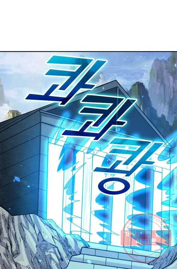 보스몹은 죽을수록 강해진다 131화 1