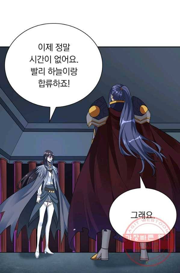 보스몹은 죽을수록 강해진다 131화 4