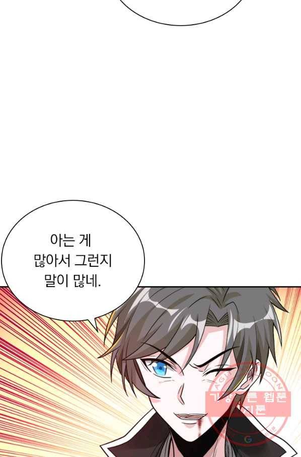 보스몹은 죽을수록 강해진다 131화 11