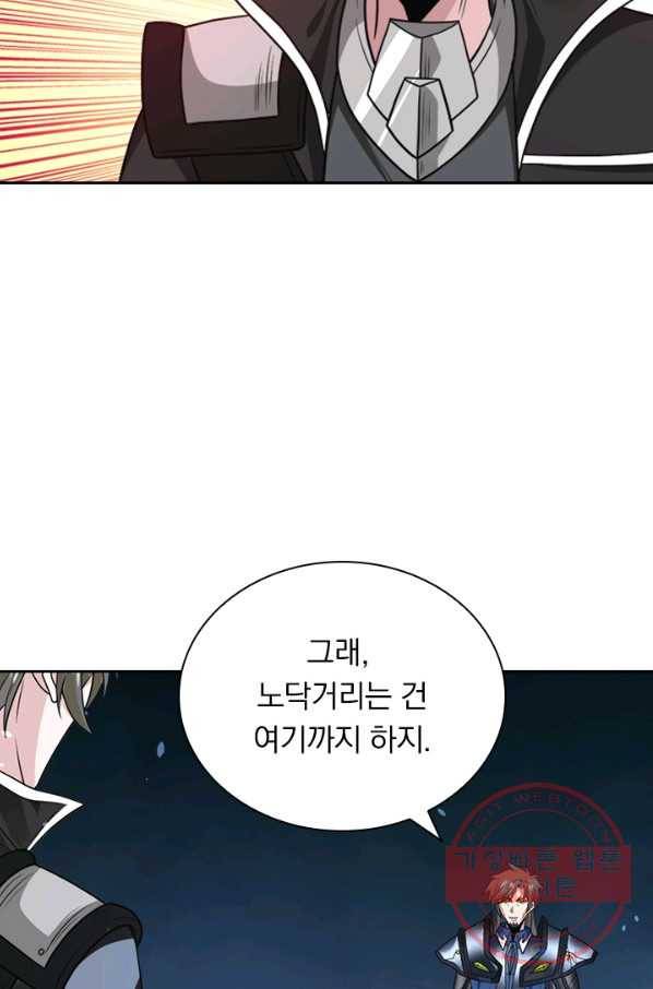 보스몹은 죽을수록 강해진다 131화 12