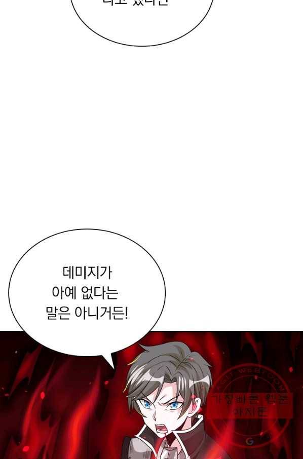 보스몹은 죽을수록 강해진다 131화 17
