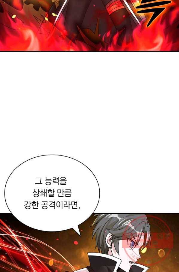보스몹은 죽을수록 강해진다 131화 21