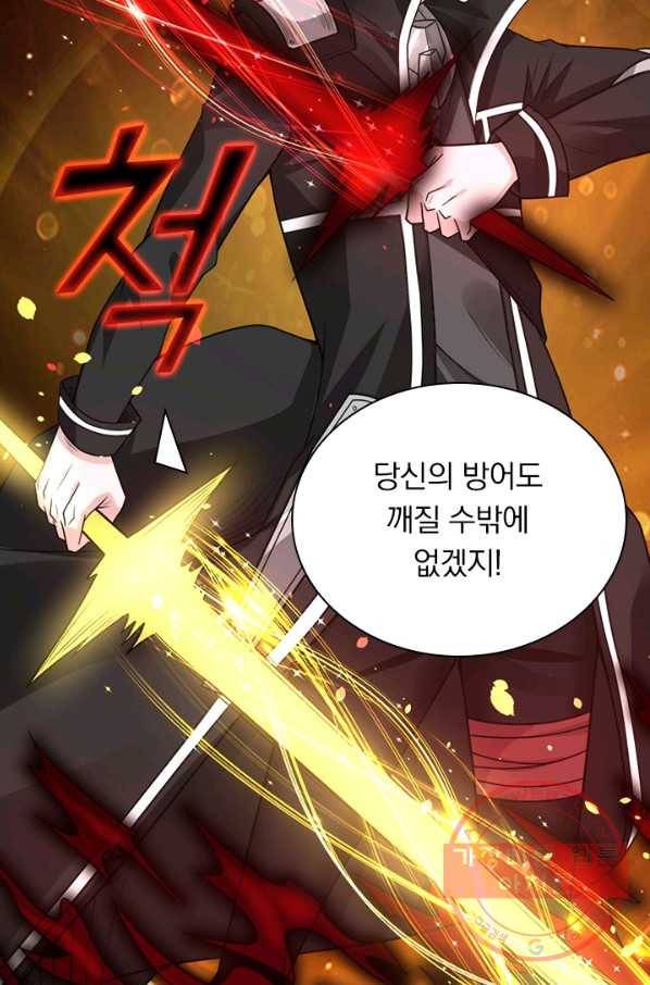 보스몹은 죽을수록 강해진다 131화 22