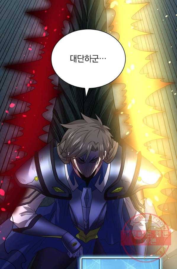 보스몹은 죽을수록 강해진다 131화 31