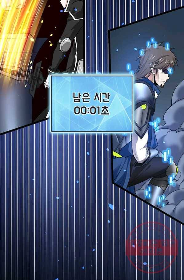보스몹은 죽을수록 강해진다 131화 33