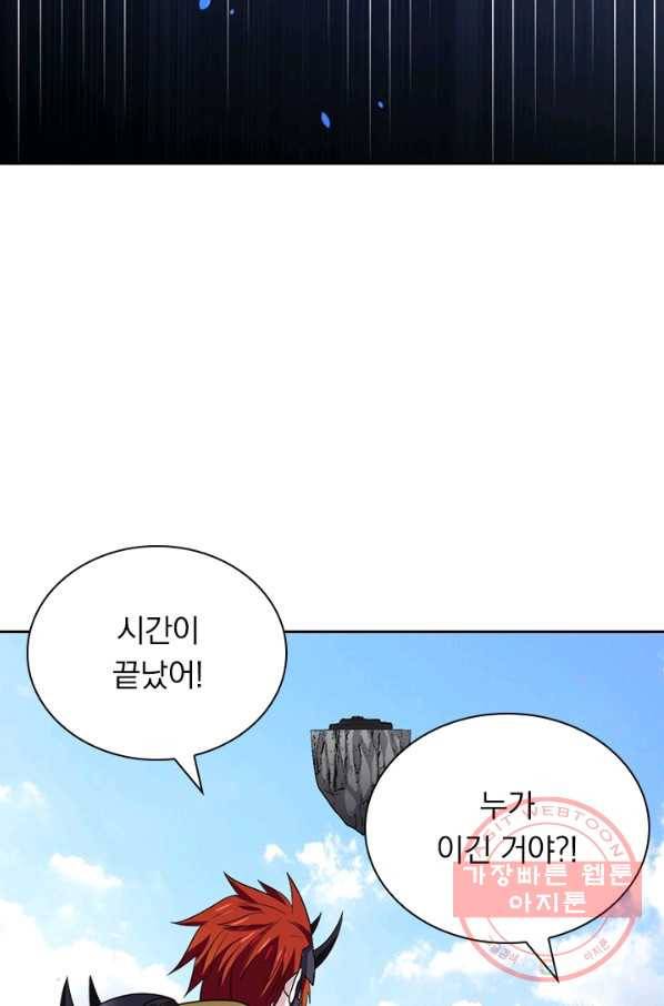 보스몹은 죽을수록 강해진다 131화 34