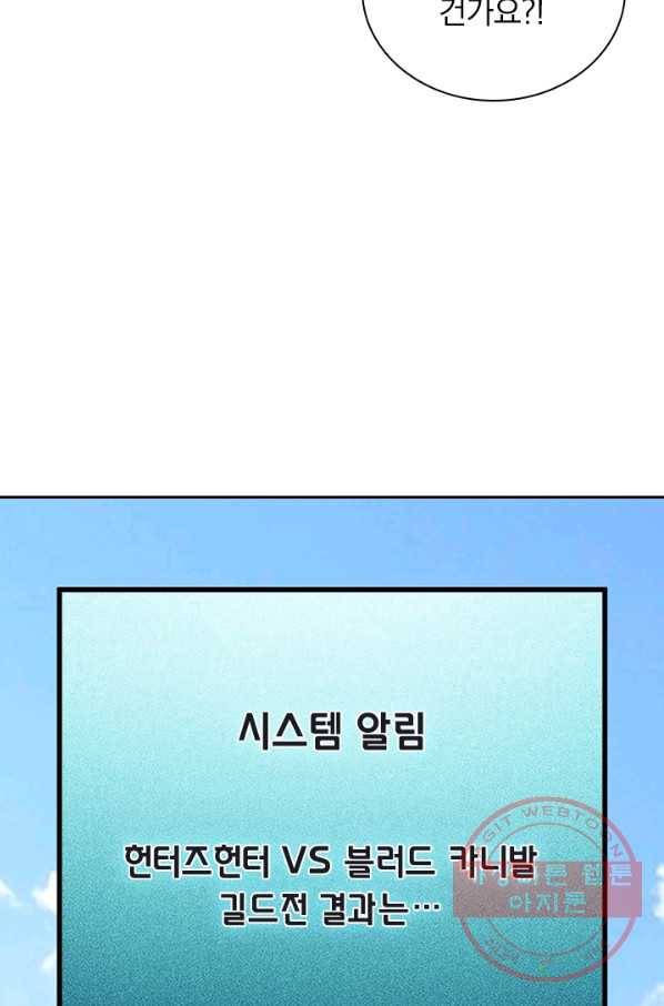 보스몹은 죽을수록 강해진다 131화 36