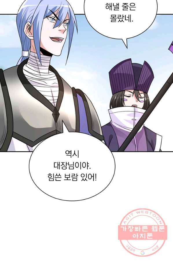 보스몹은 죽을수록 강해진다 131화 43