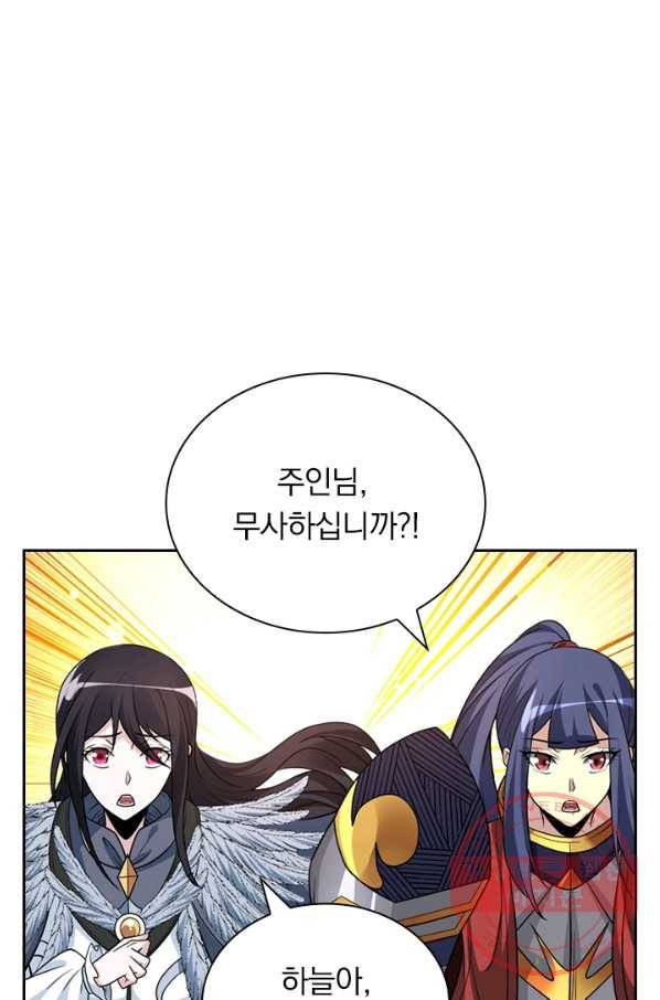 보스몹은 죽을수록 강해진다 131화 45