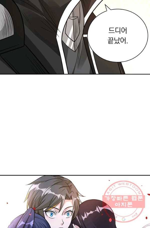 보스몹은 죽을수록 강해진다 131화 48