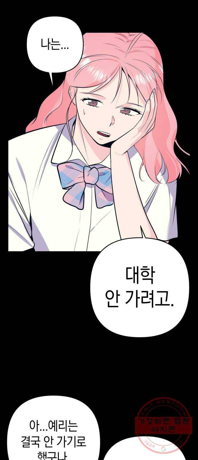 다꾸남 22화 도움 6