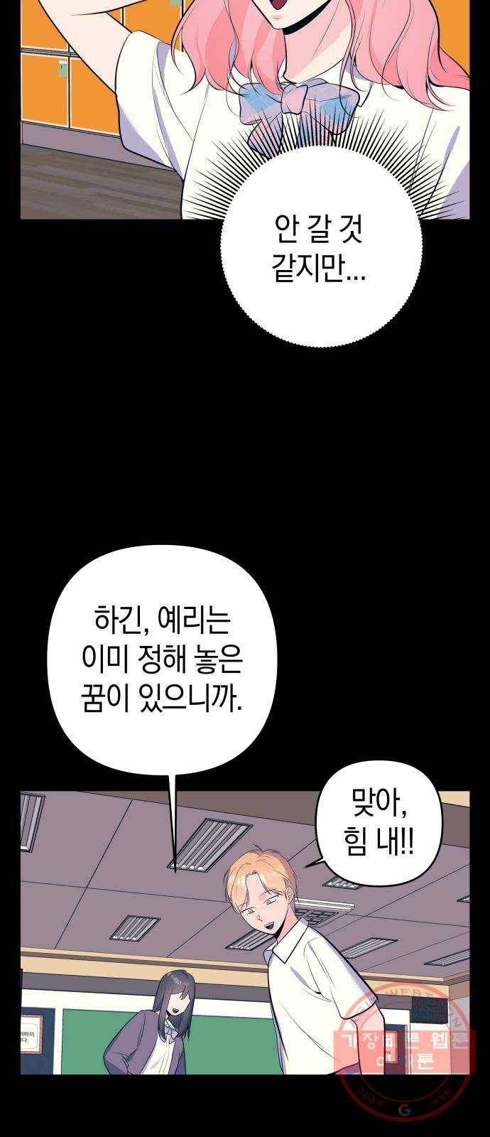 다꾸남 22화 도움 8