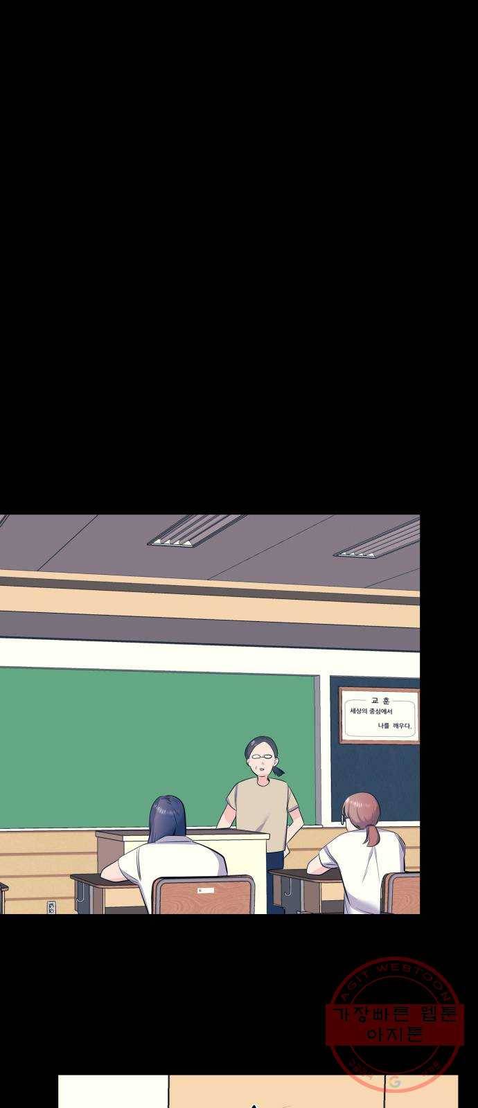 다꾸남 22화 도움 9