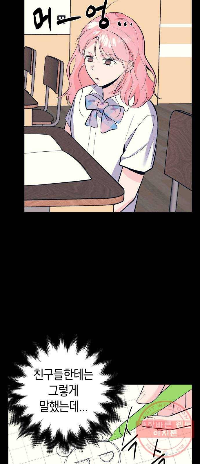 다꾸남 22화 도움 10