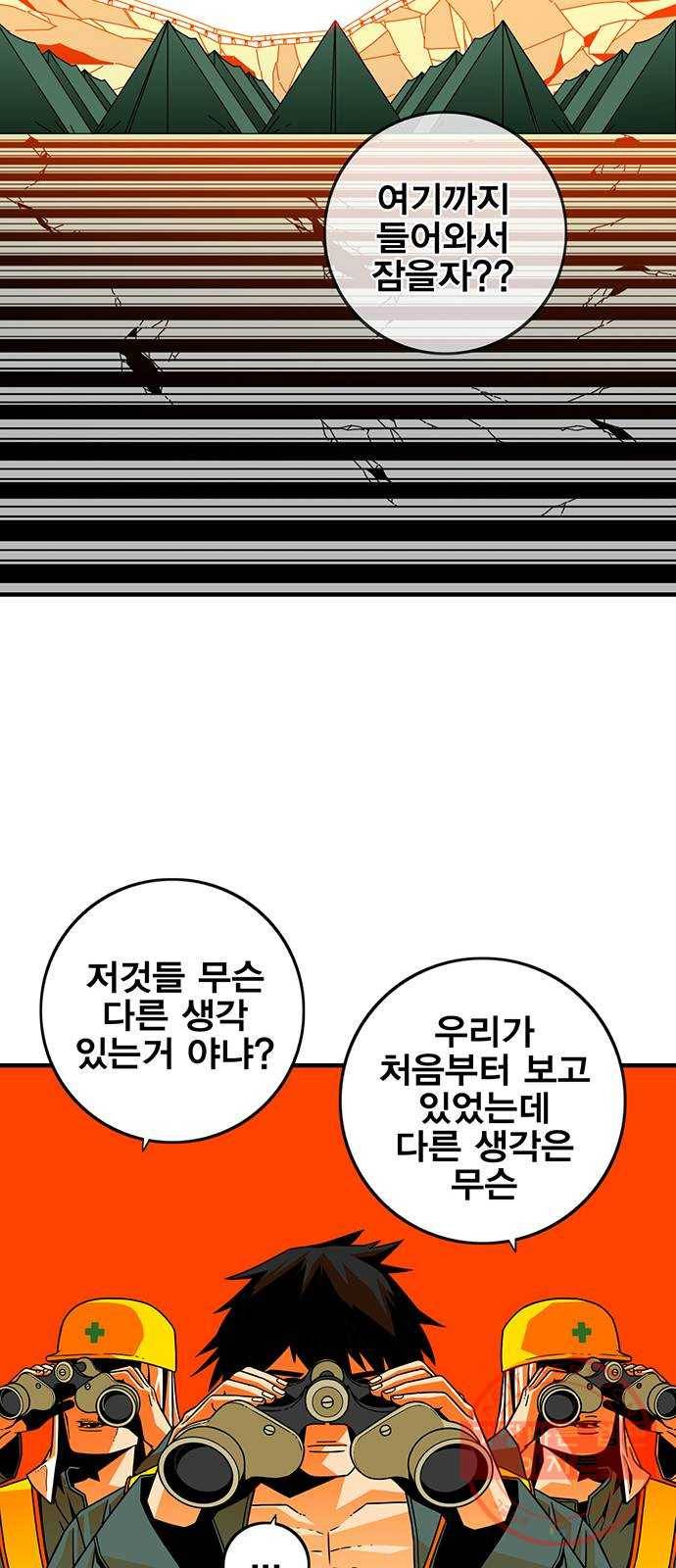 신도림 시즌2 105. 황천(黃泉) 8
