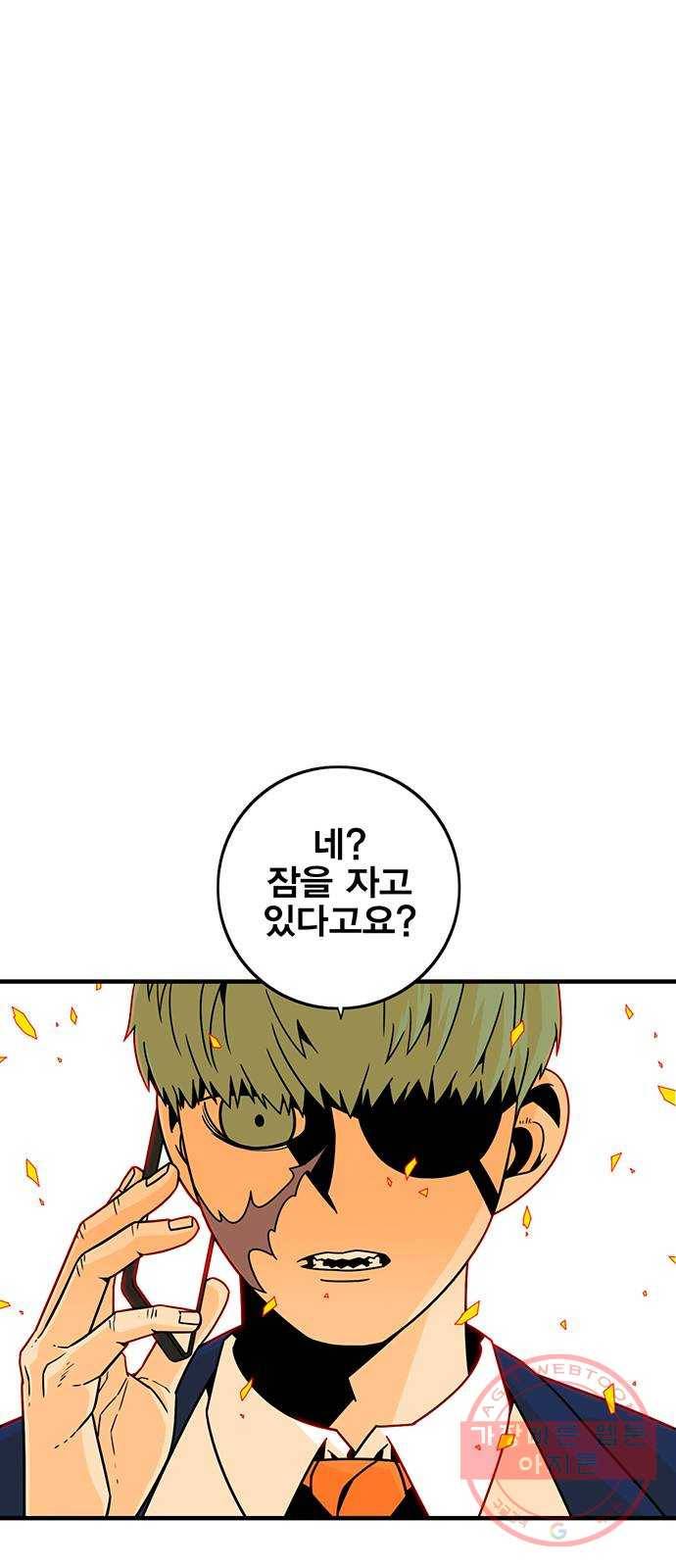 신도림 시즌2 105. 황천(黃泉) 10