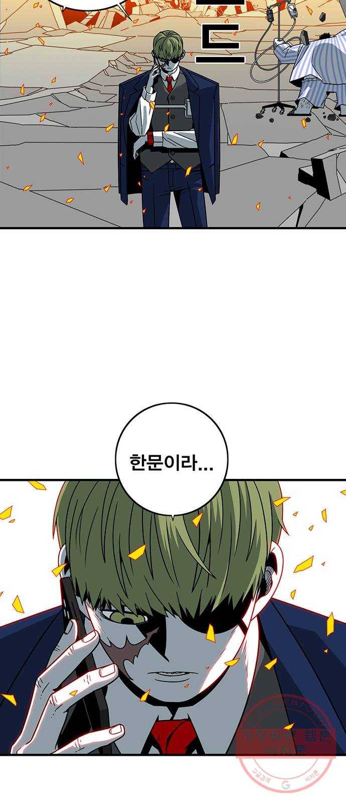 신도림 시즌2 105. 황천(黃泉) 13