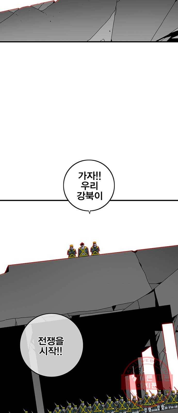신도림 시즌2 105. 황천(黃泉) 24