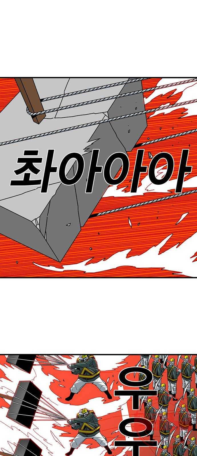신도림 시즌2 105. 황천(黃泉) 26