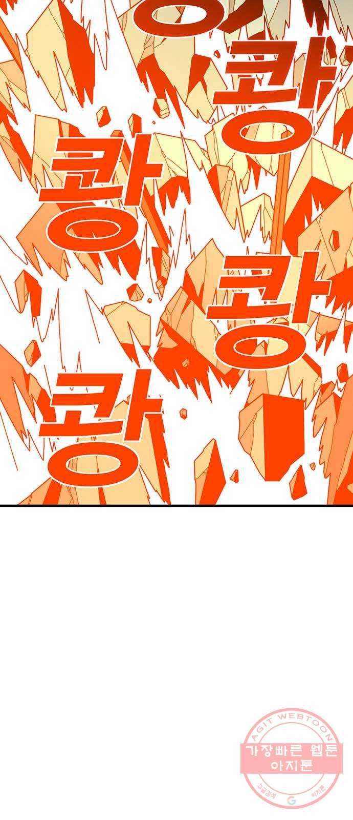 신도림 시즌2 105. 황천(黃泉) 31