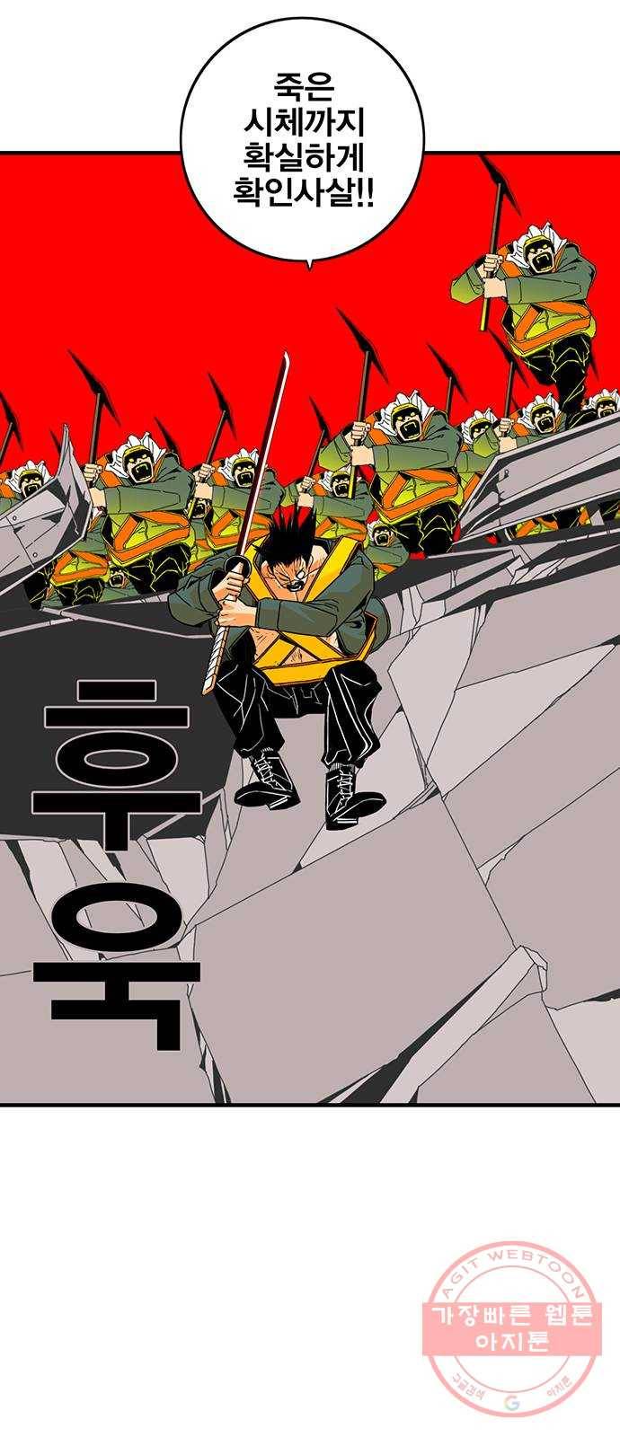 신도림 시즌2 105. 황천(黃泉) 36