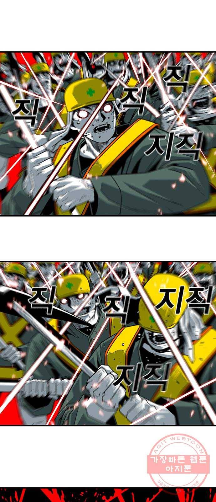 신도림 시즌2 105. 황천(黃泉) 44