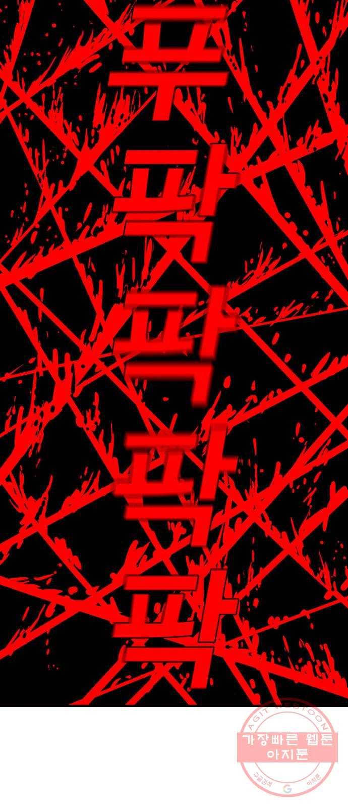 신도림 시즌2 105. 황천(黃泉) 45