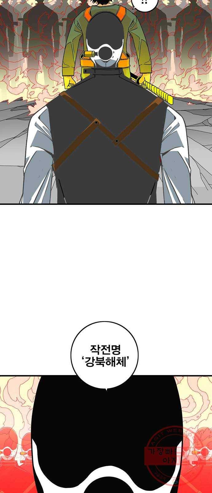 신도림 시즌2 105. 황천(黃泉) 50