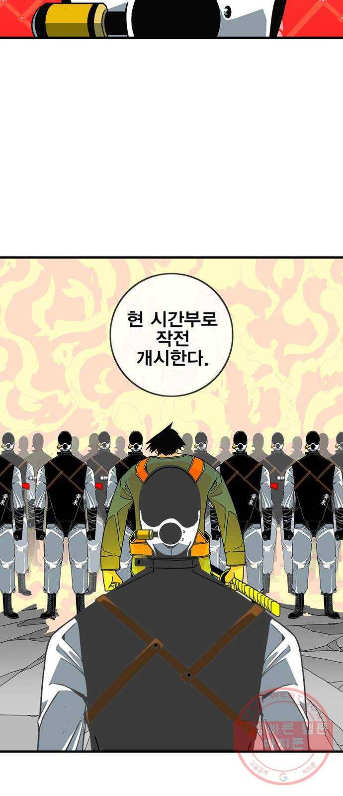 신도림 시즌2 105. 황천(黃泉) 51
