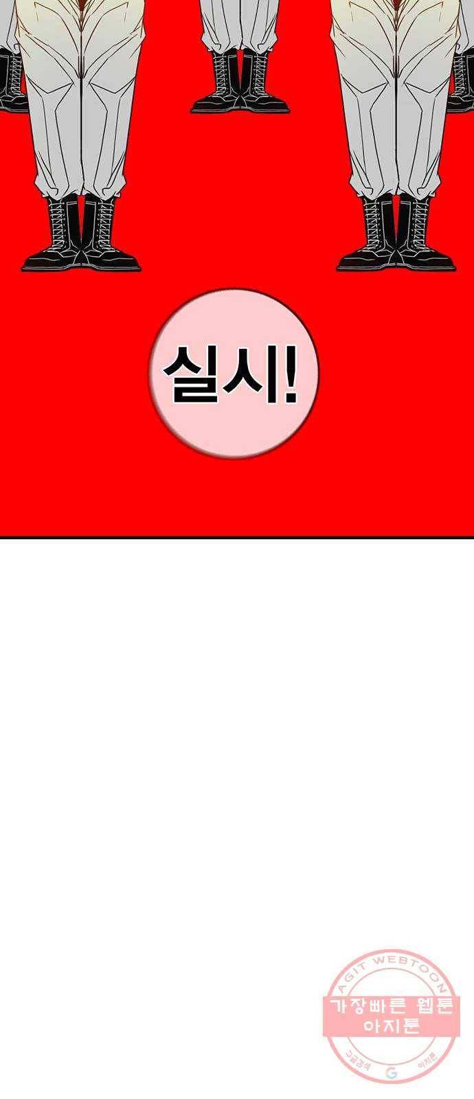 신도림 시즌2 105. 황천(黃泉) 53