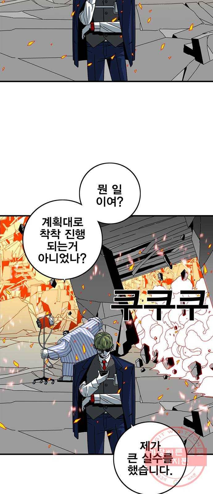 신도림 시즌2 105. 황천(黃泉) 57