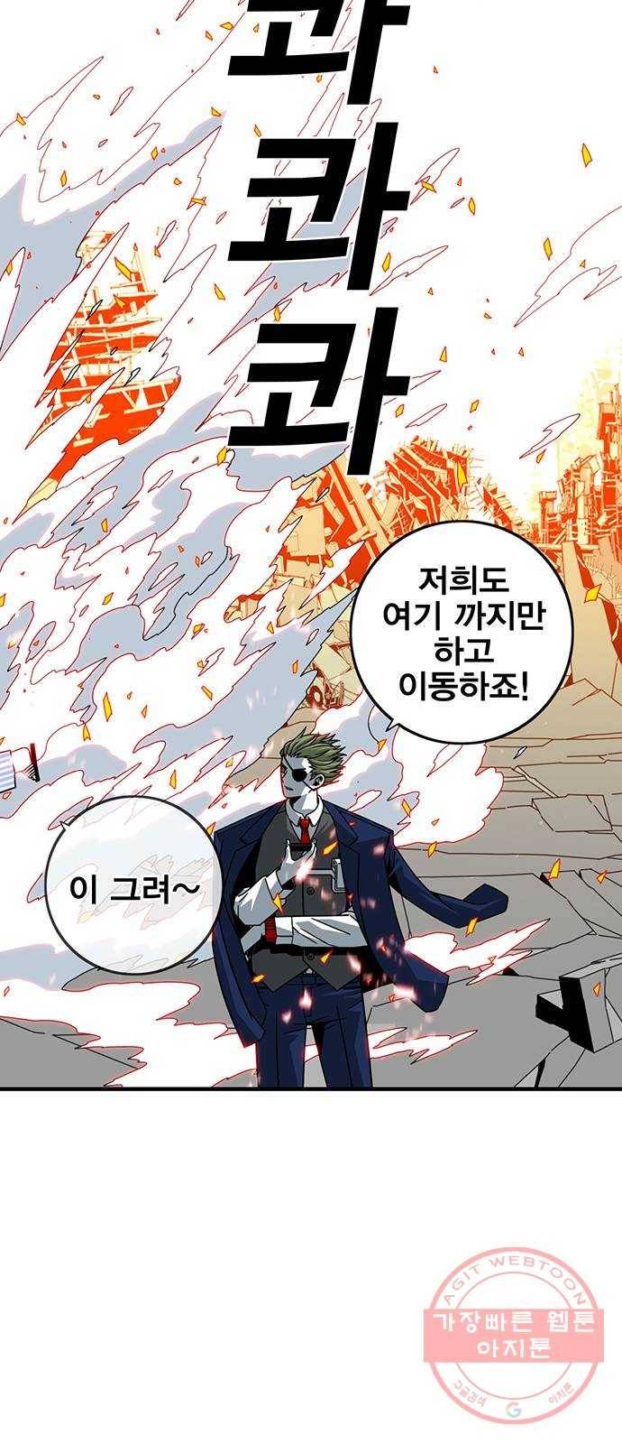 신도림 시즌2 105. 황천(黃泉) 59
