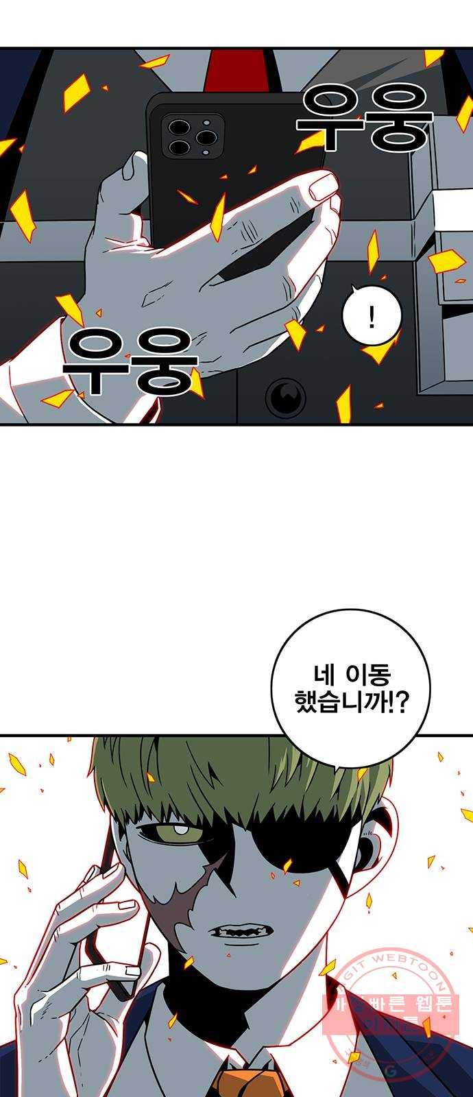신도림 시즌2 105. 황천(黃泉) 60
