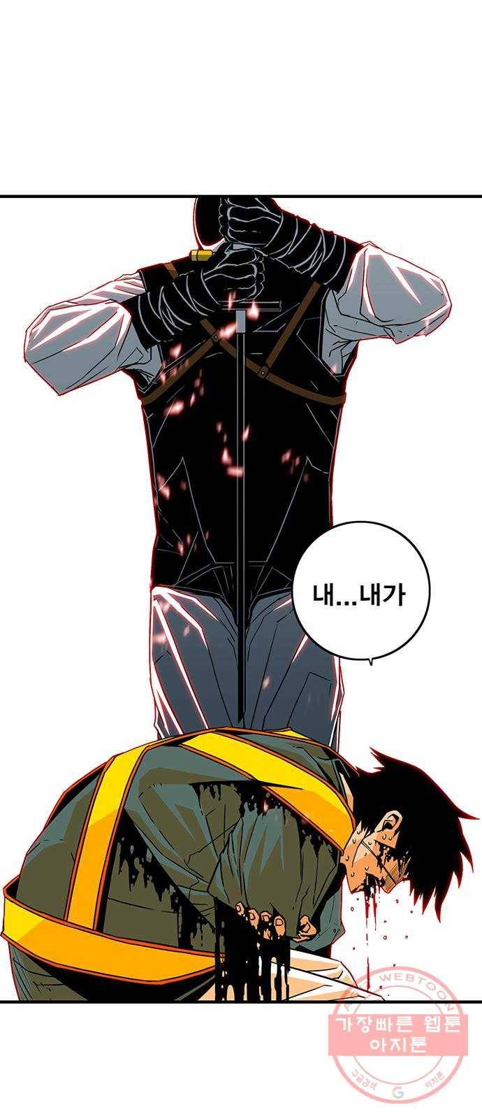 신도림 시즌2 105. 황천(黃泉) 63