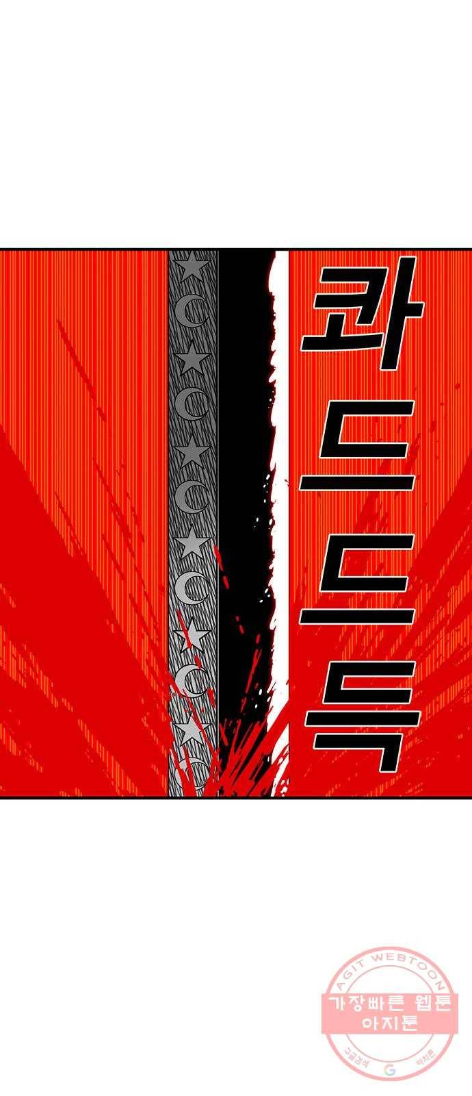 신도림 시즌2 105. 황천(黃泉) 64