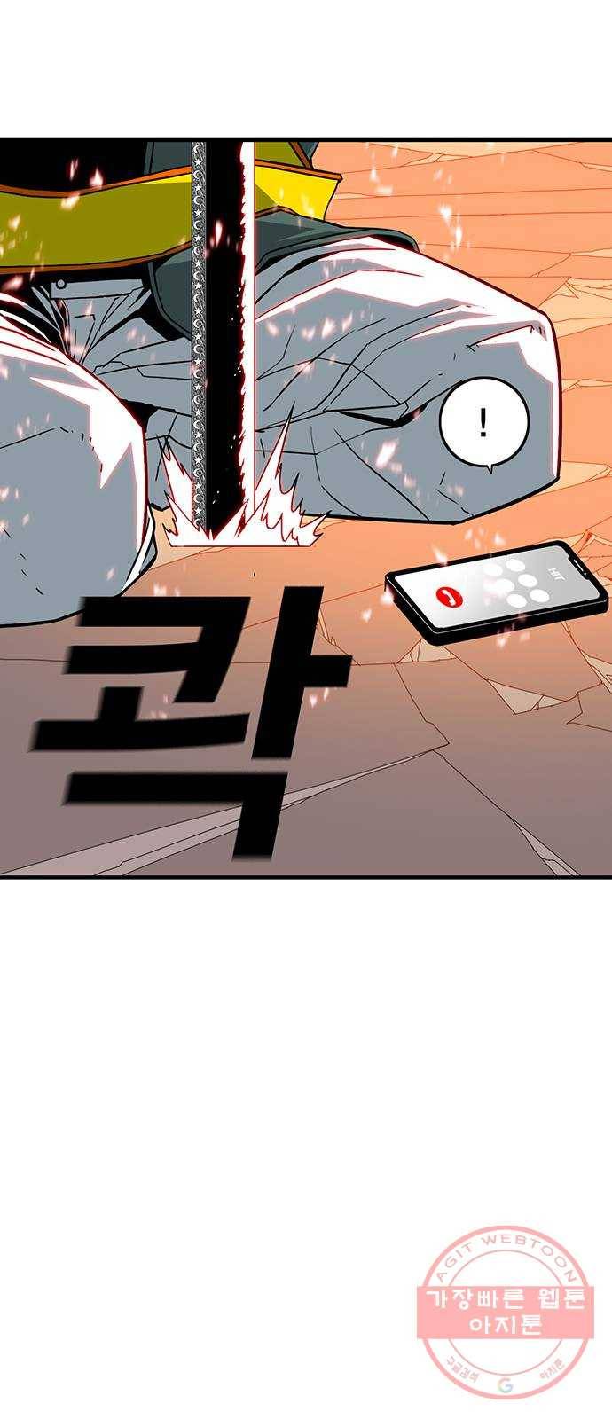 신도림 시즌2 105. 황천(黃泉) 65