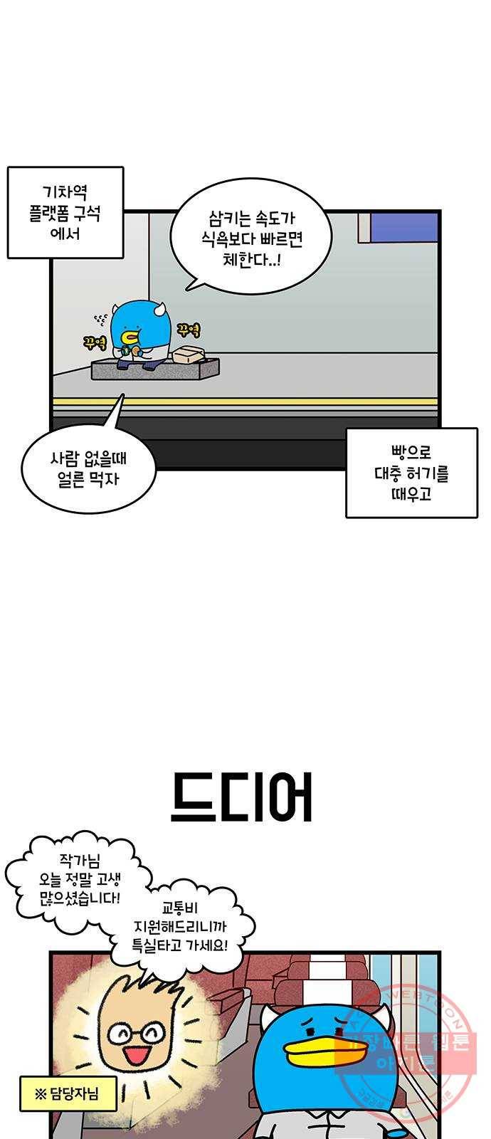 윌유메리미 시즌2 522화 기차에서 싸워 1／2 3