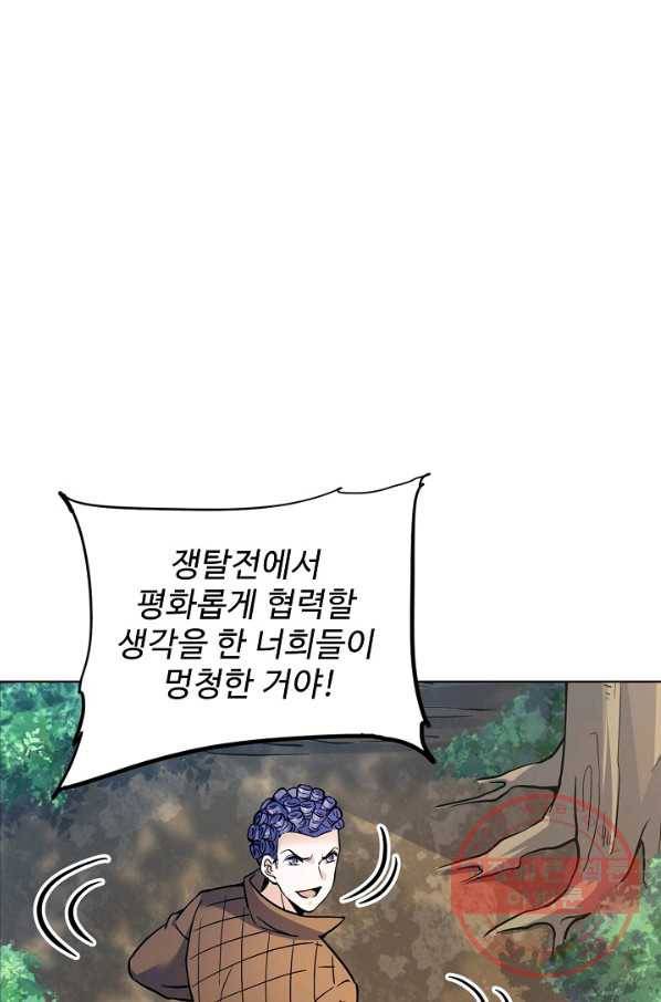 전직법사 579화 1