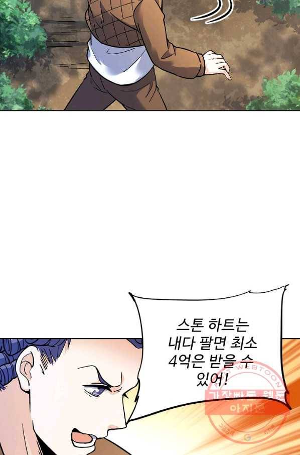 전직법사 579화 2