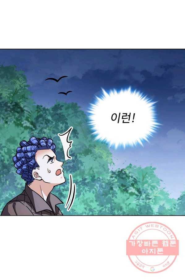 전직법사 579화 5