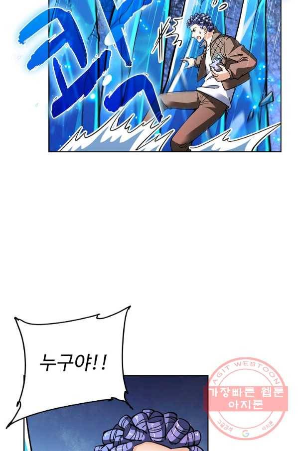 전직법사 579화 10