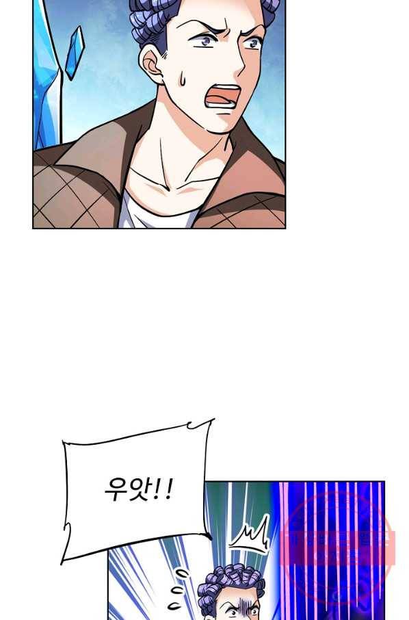 전직법사 579화 11