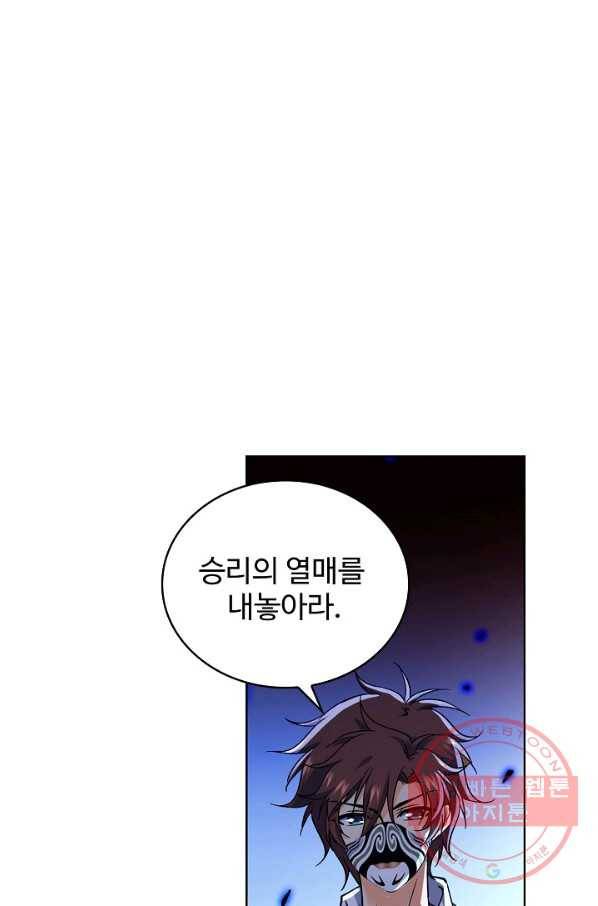 전직법사 579화 14
