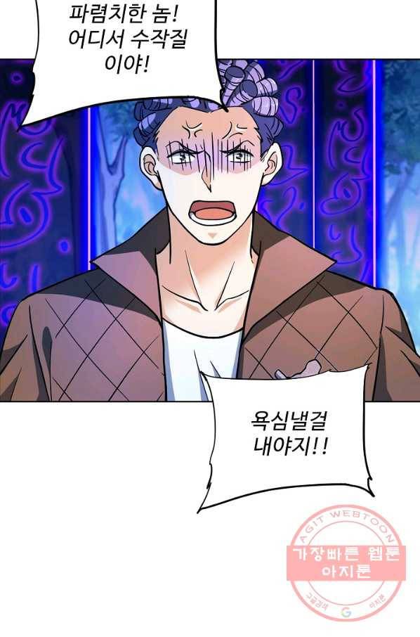 전직법사 579화 16