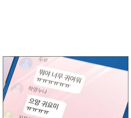 물어보는 사이 27화 5