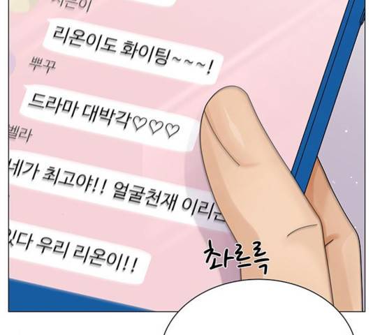 물어보는 사이 27화 6