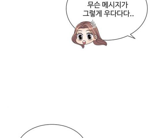 물어보는 사이 27화 7